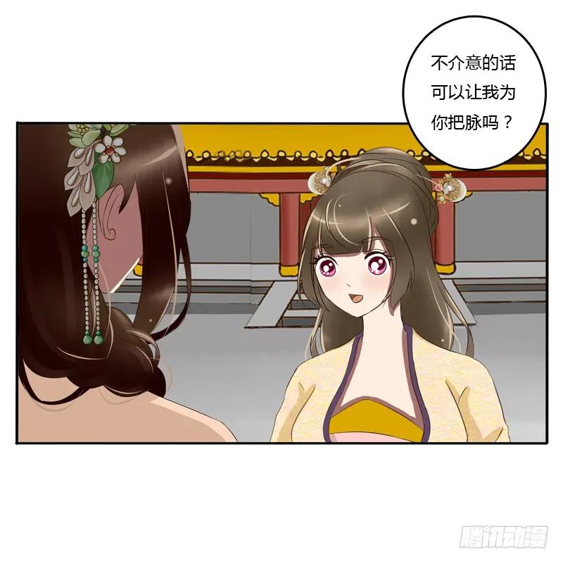 《通灵妃》要挟 第46页