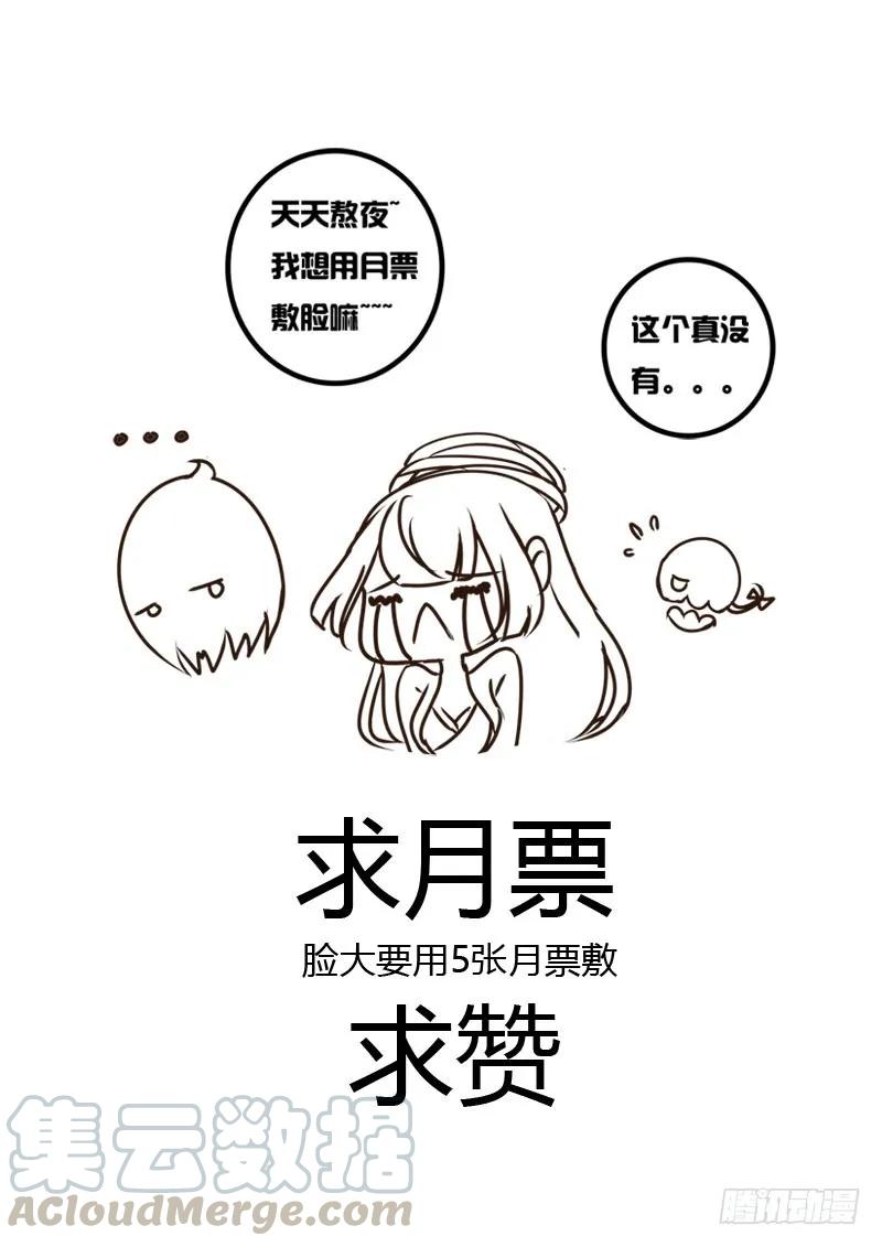 《通灵妃》要挟 第49页
