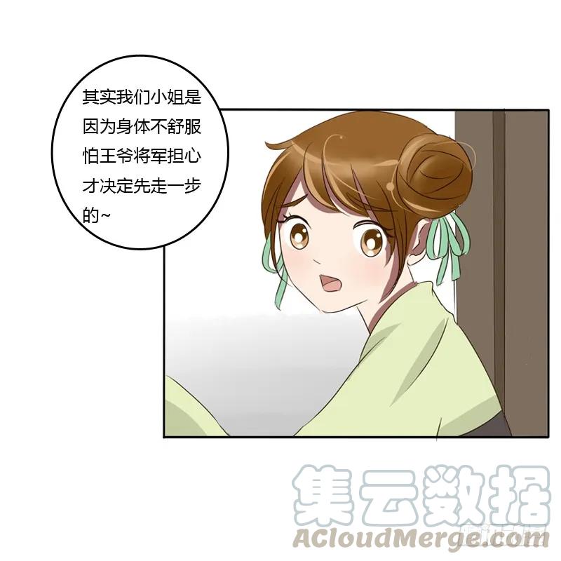《通灵妃》要挟 第41页