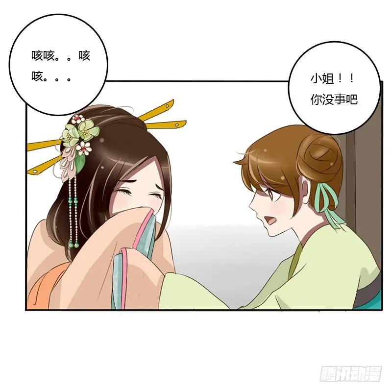 《通灵妃》要挟 第39页