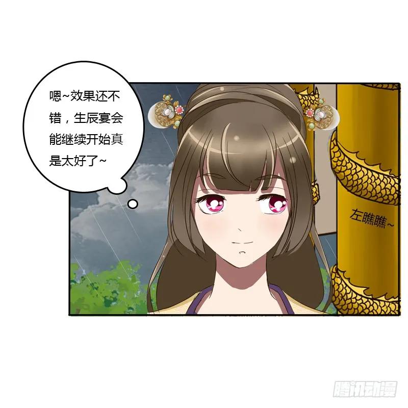 《通灵妃》要挟 第6页