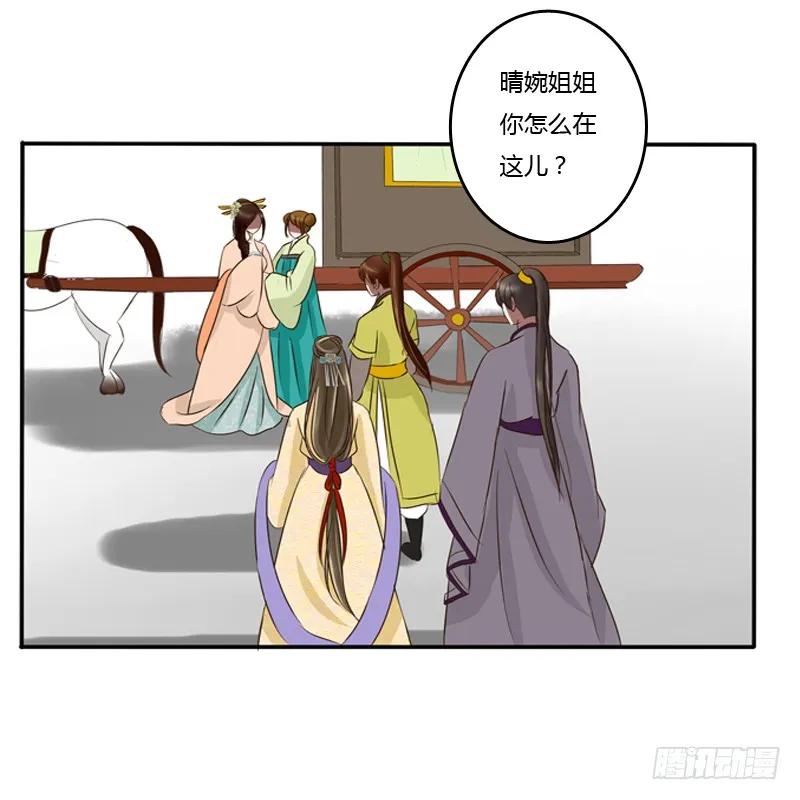《通灵妃》要挟 第36页