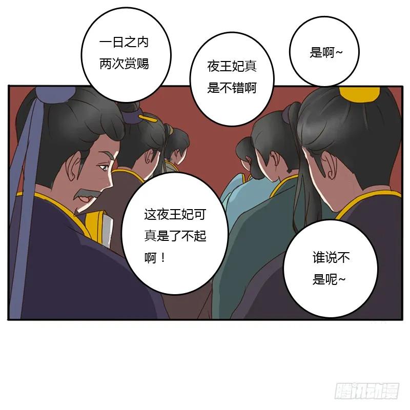 《通灵妃》要挟 第14页