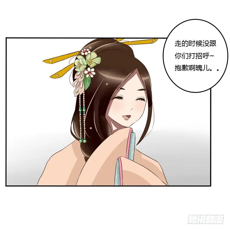 《通灵妃》要挟 第38页