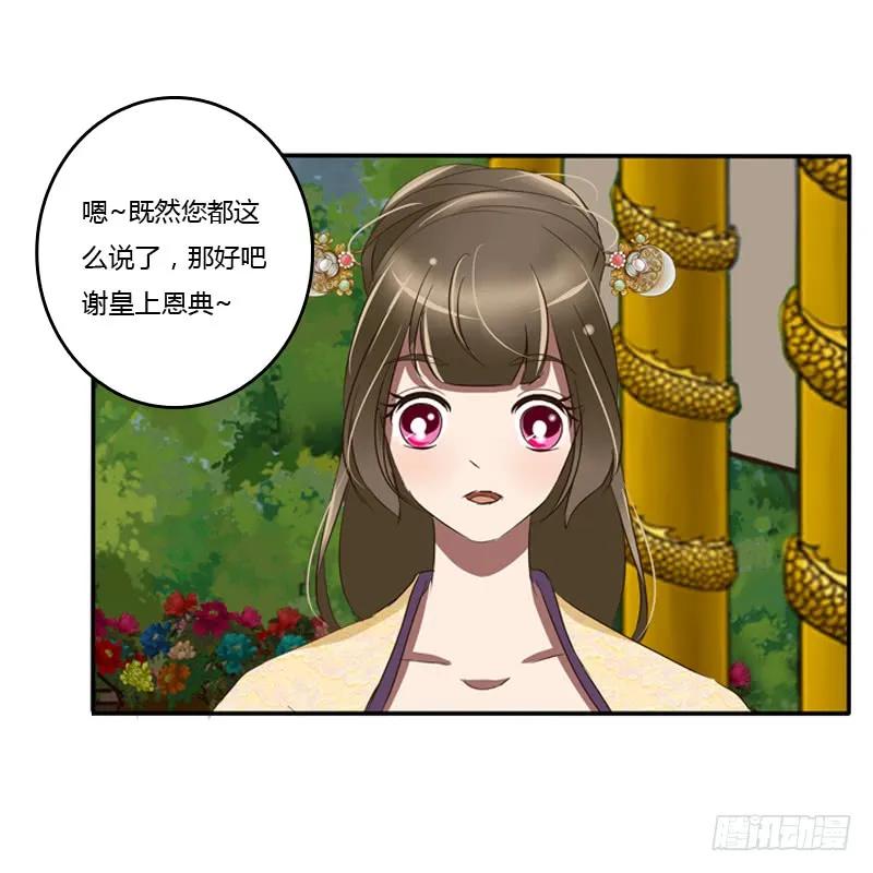 《通灵妃》要挟 第15页