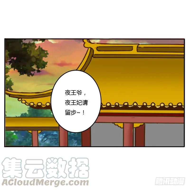 《通灵妃》要挟 第25页
