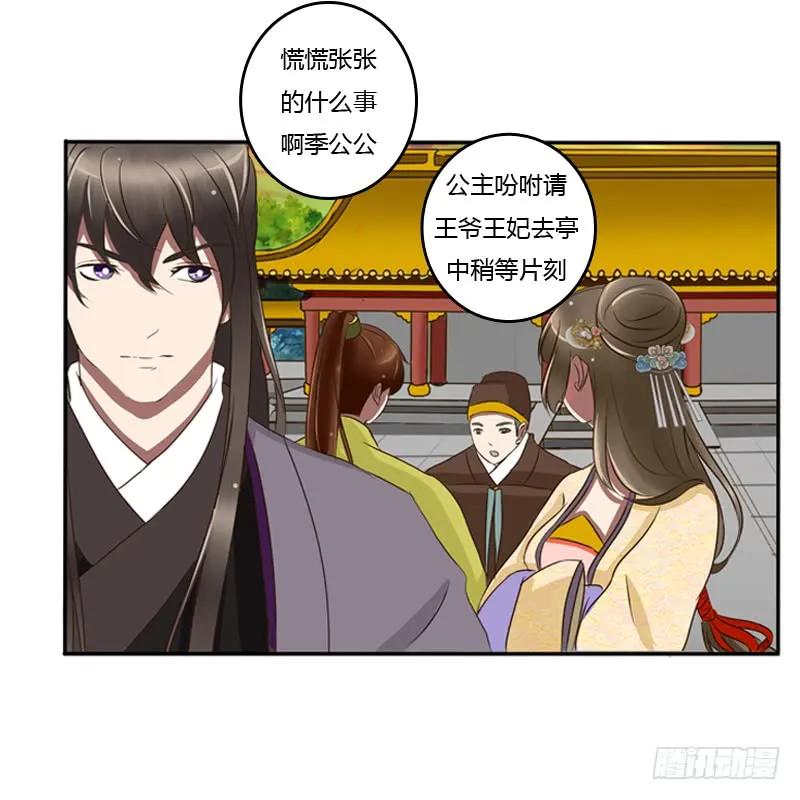 《通灵妃》要挟 第27页