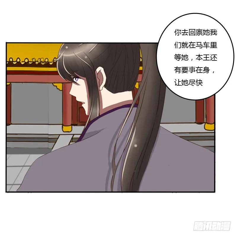 《通灵妃》要挟 第28页