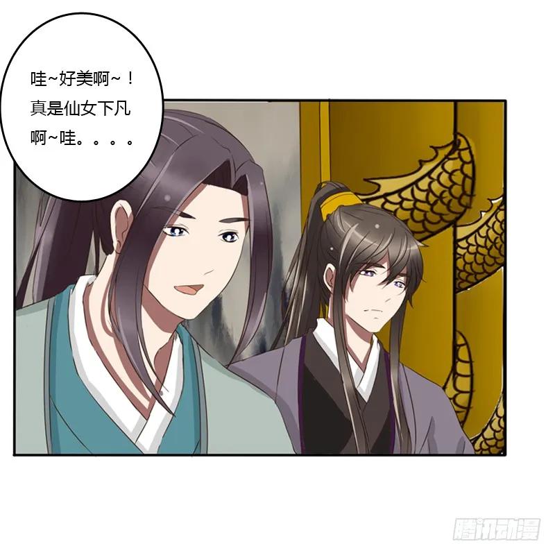 《通灵妃》要挟 第3页