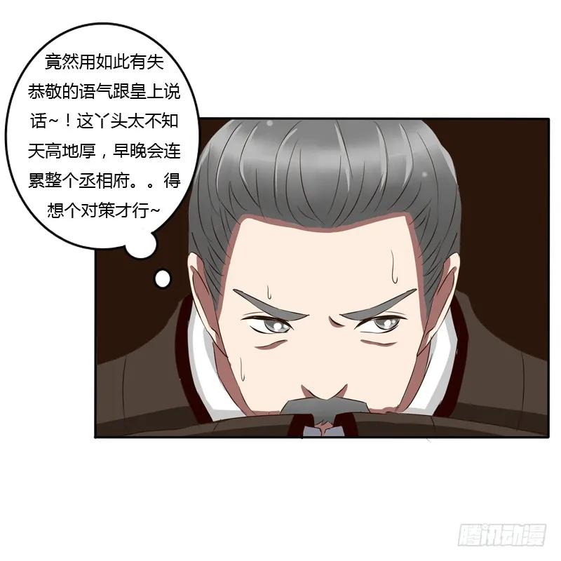 《通灵妃》要挟 第12页