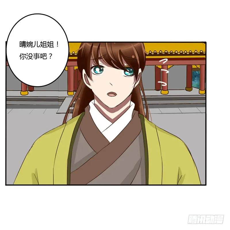 《通灵妃》要挟 第40页
