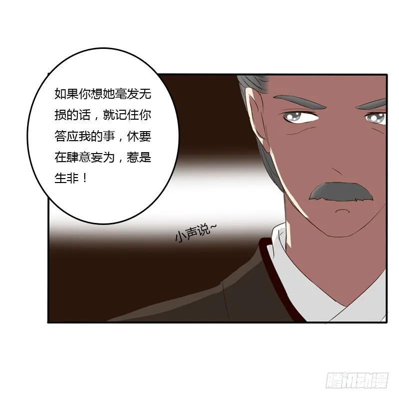 《通灵妃》要挟 第20页