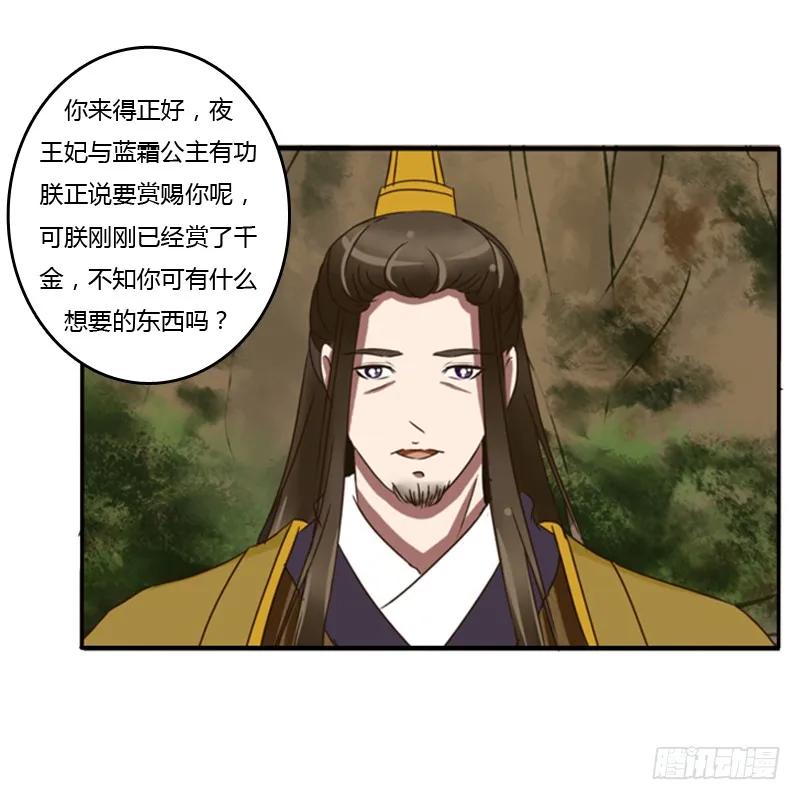 《通灵妃》要挟 第10页