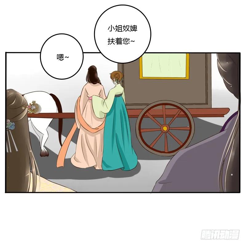 《通灵妃》要挟 第31页
