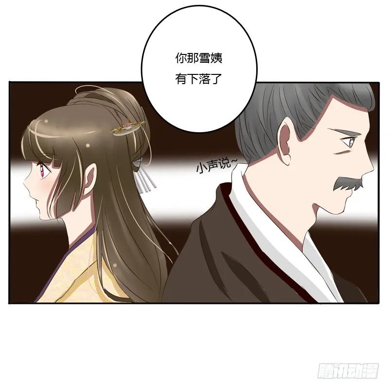 《通灵妃》要挟 第18页