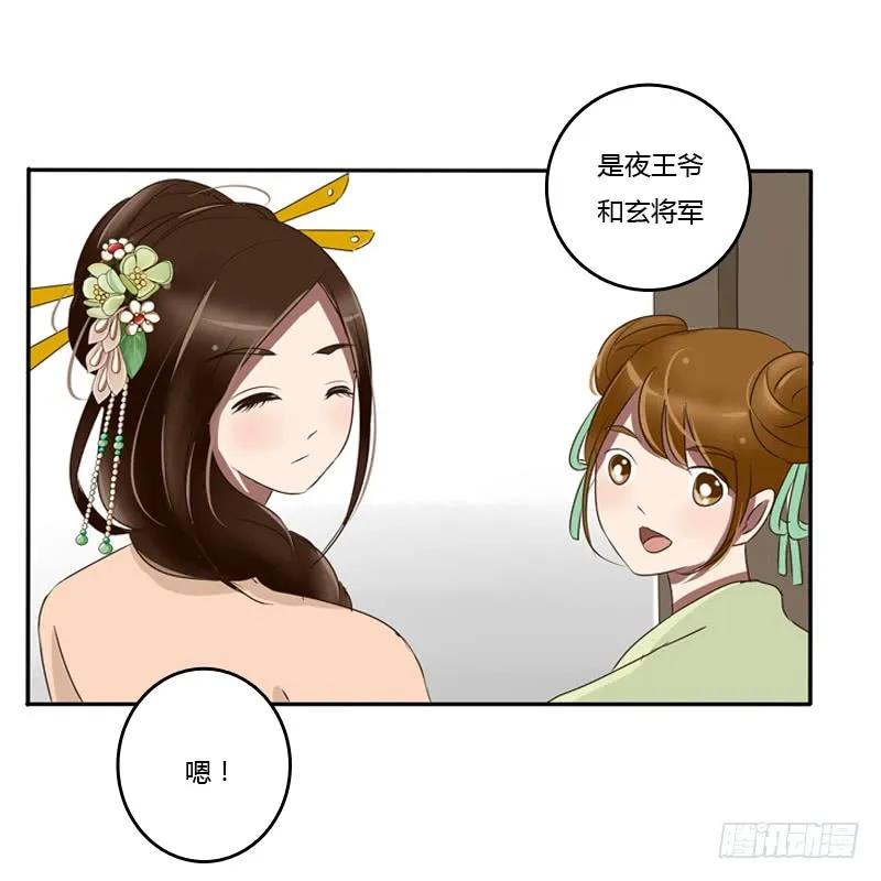 《通灵妃》要挟 第35页