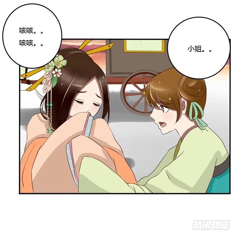 《通灵妃》转变 第14页