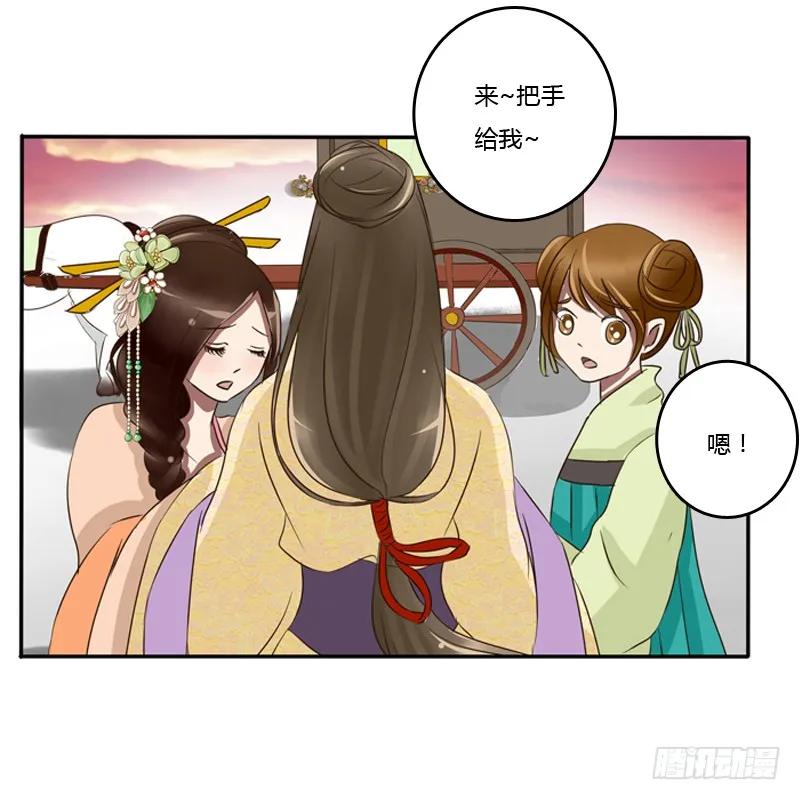 《通灵妃》转变 第18页