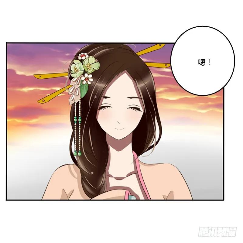 《通灵妃》转变 第4页