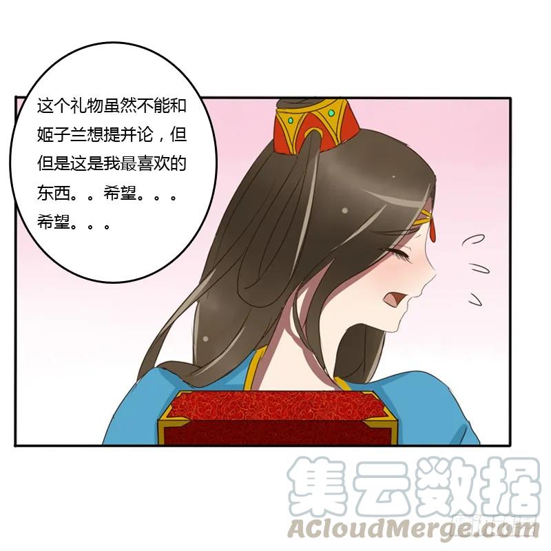 《通灵妃》转变 第49页