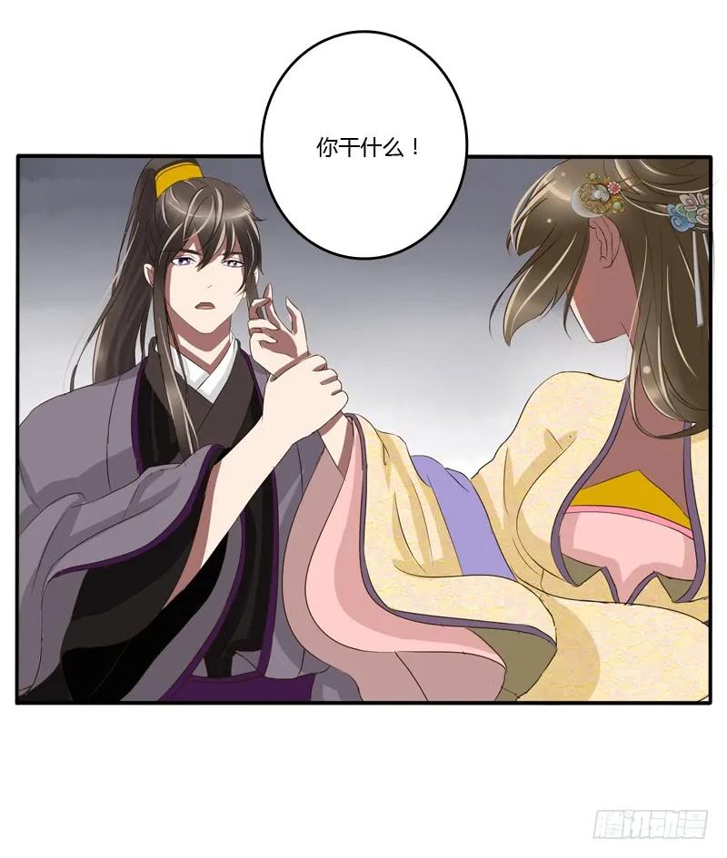 《通灵妃》转变 第7页