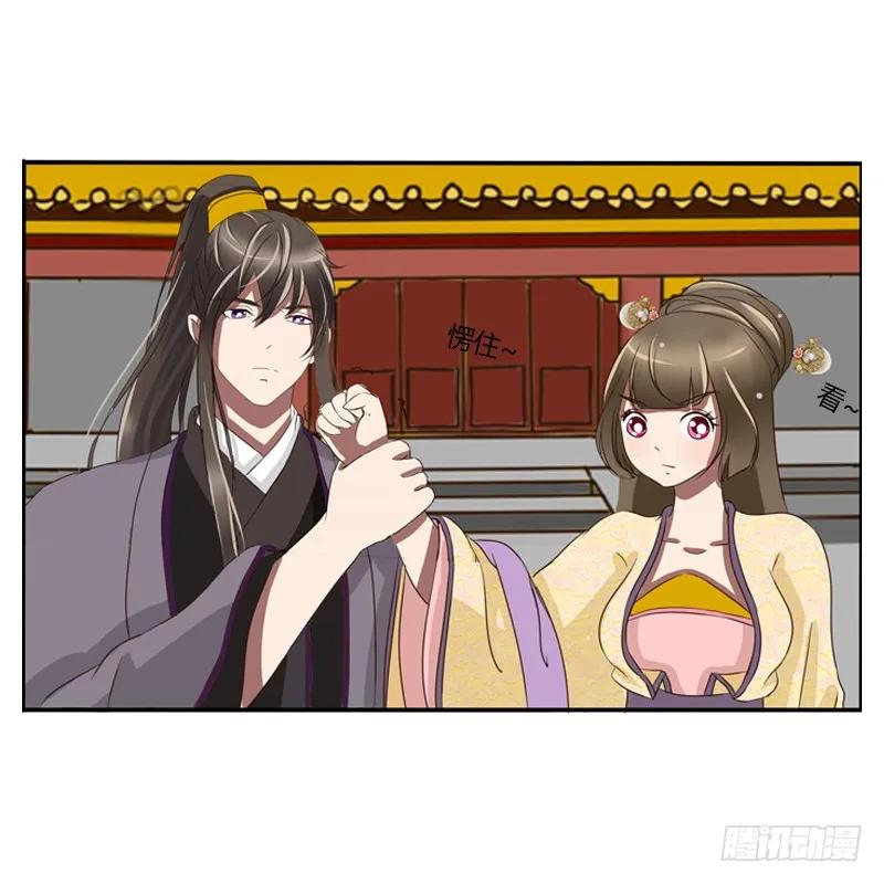 《通灵妃》转变 第15页