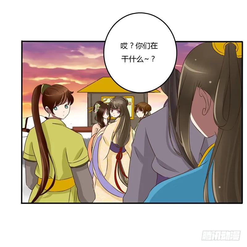 《通灵妃》转变 第26页