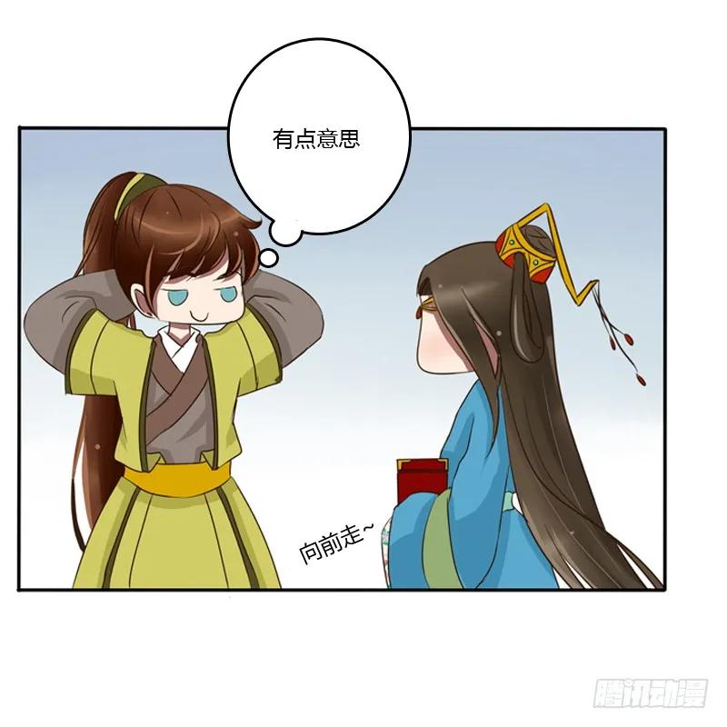 《通灵妃》转变 第42页