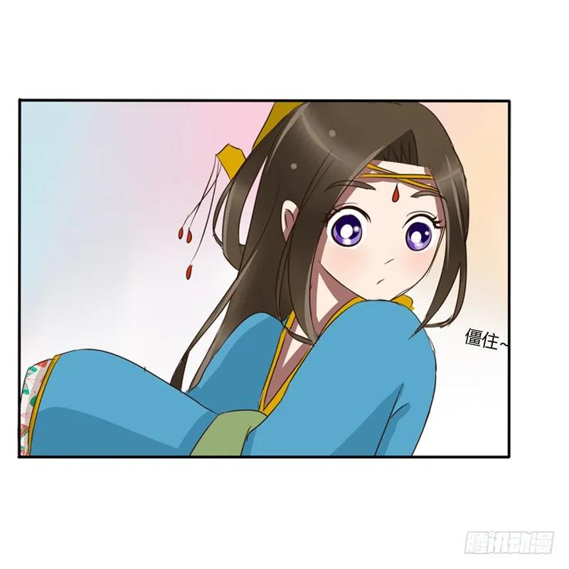 《通灵妃》转变 第51页