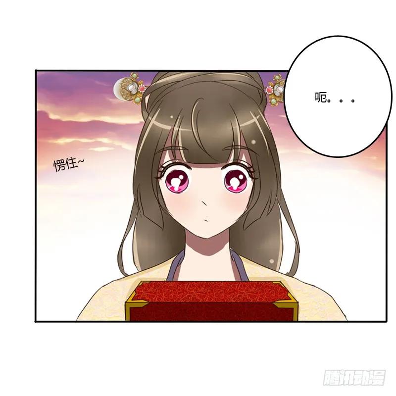 《通灵妃》转变 第48页