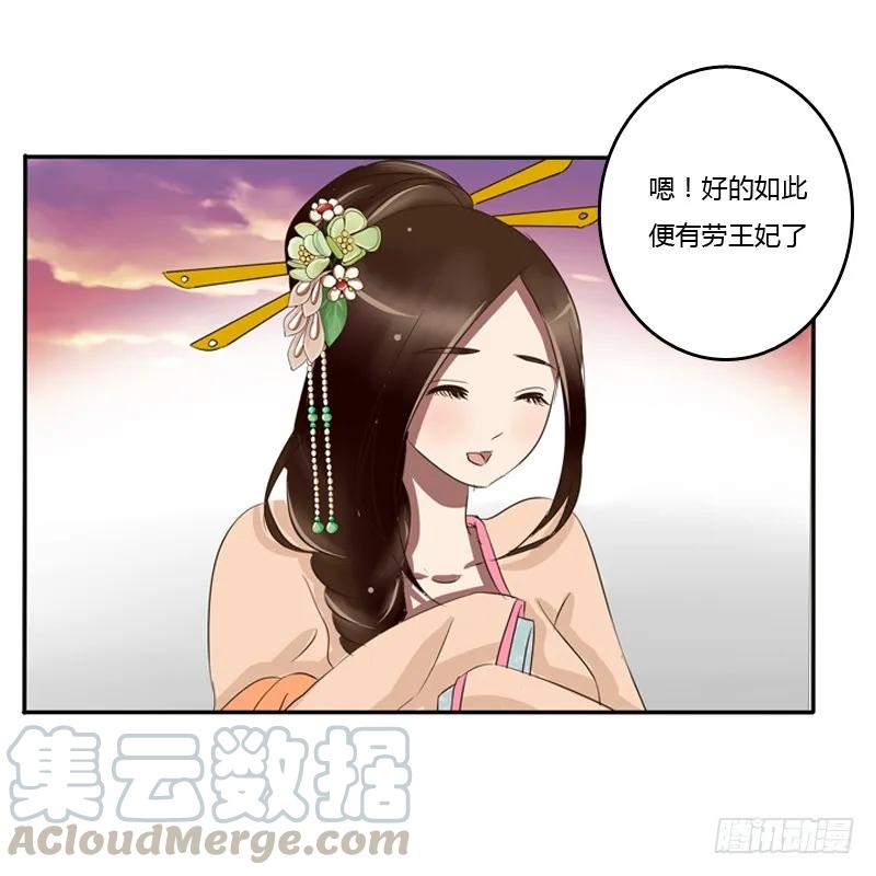 《通灵妃》转变 第25页