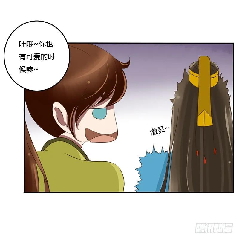 《通灵妃》转变 第54页