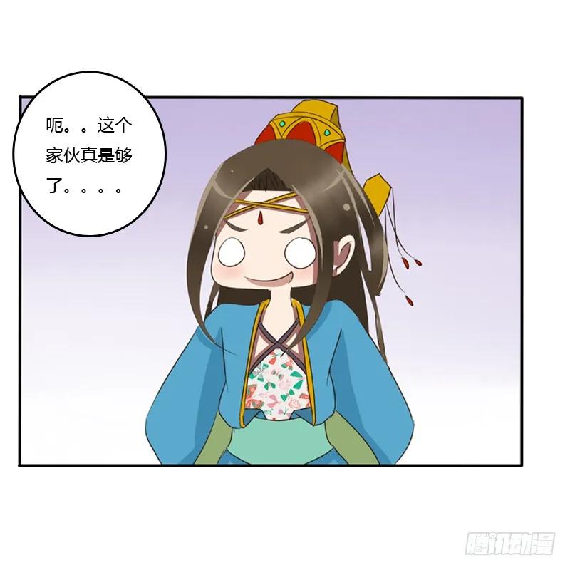 《通灵妃》转变 第39页