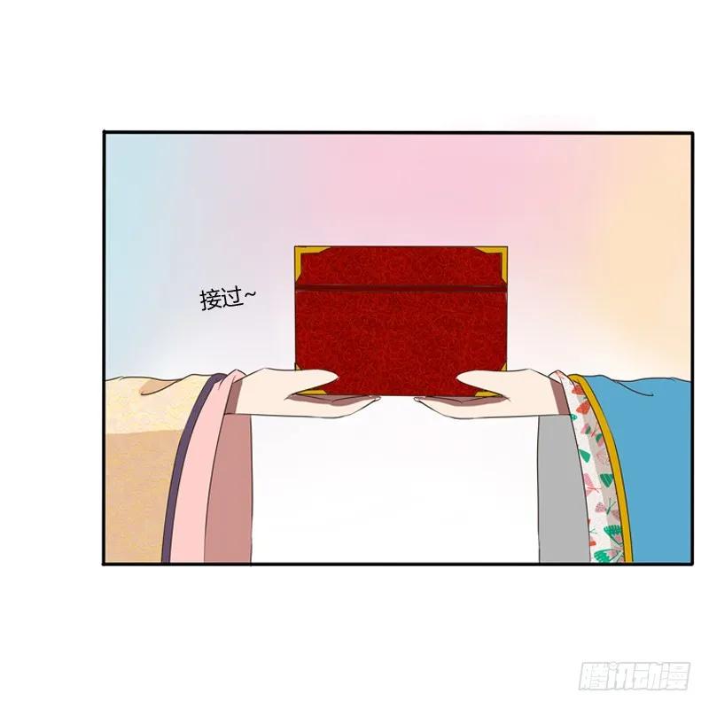 《通灵妃》转变 第50页