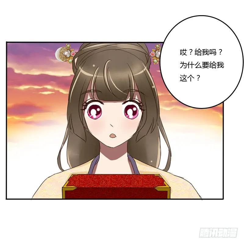 《通灵妃》转变 第46页
