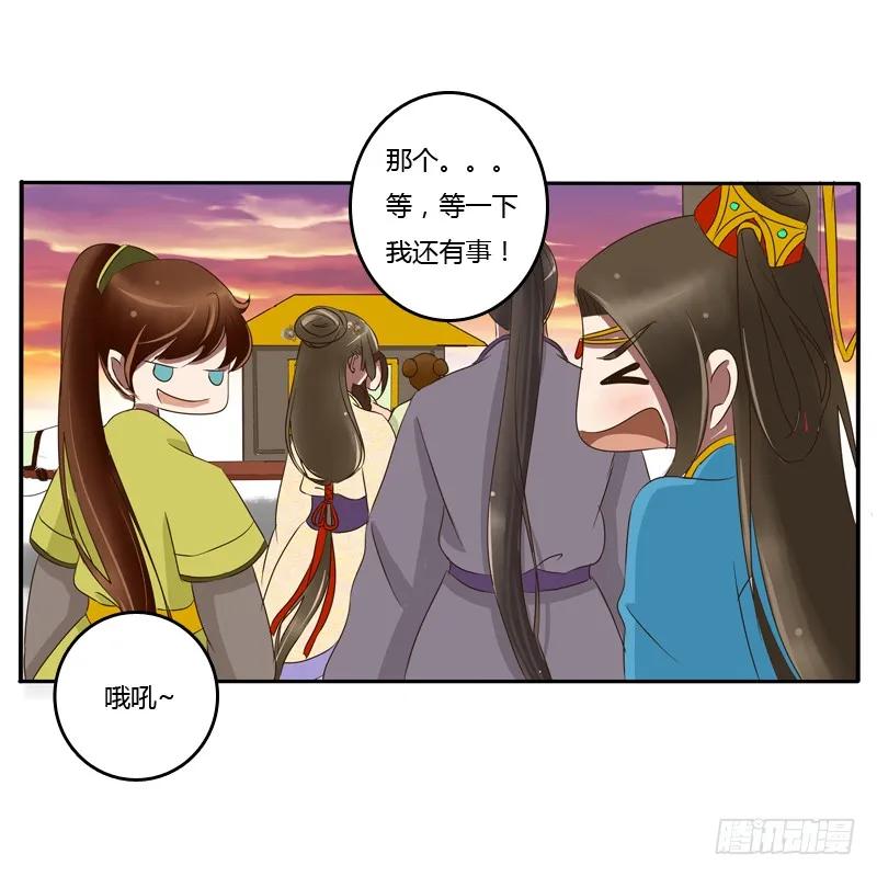 《通灵妃》转变 第40页