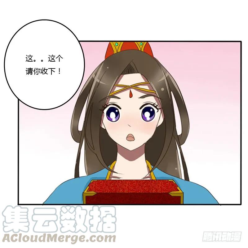 《通灵妃》转变 第45页