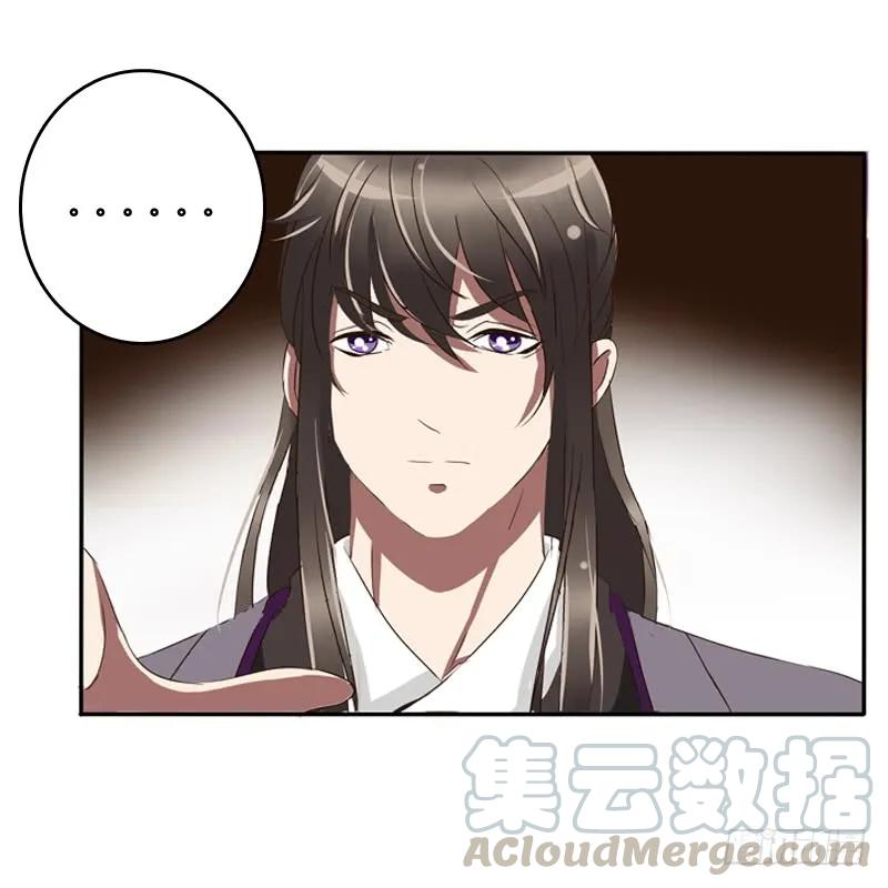 《通灵妃》转变 第17页