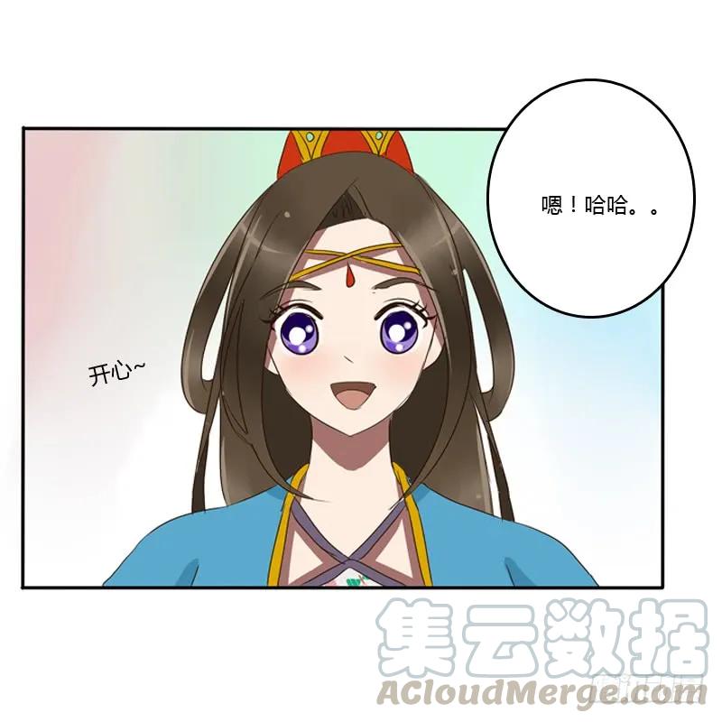 《通灵妃》转变 第53页