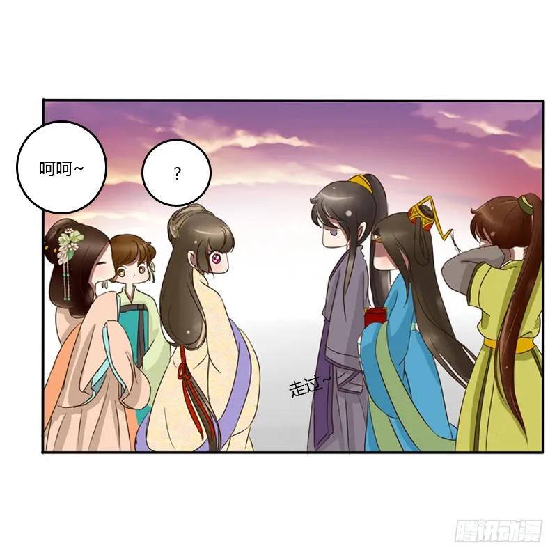《通灵妃》转变 第43页