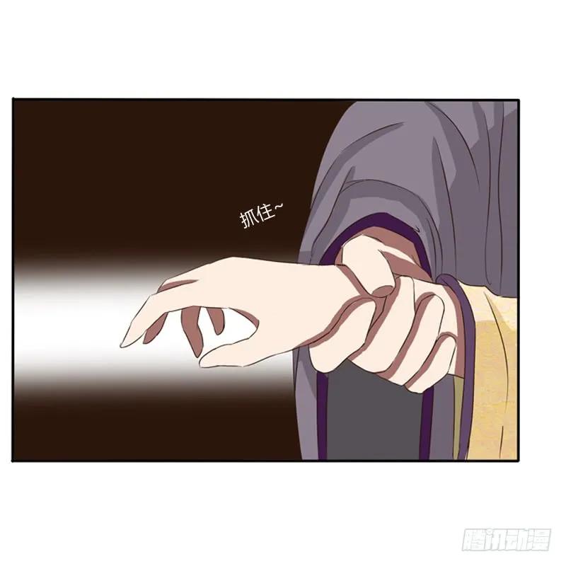 《通灵妃》转变 第6页