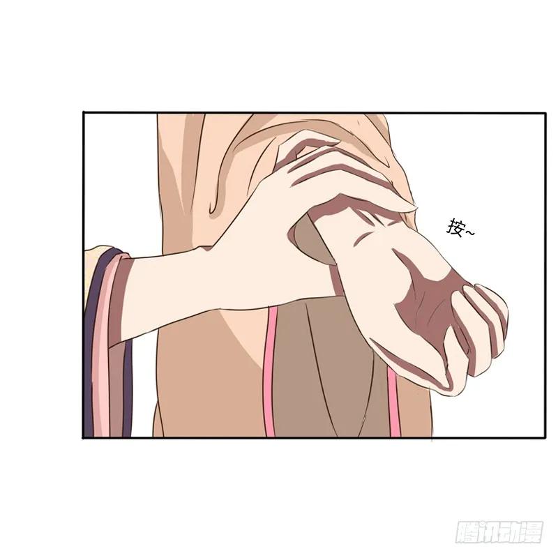 《通灵妃》转变 第19页