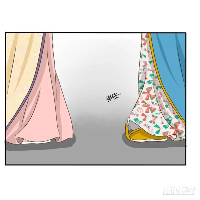 《通灵妃》转变 第44页