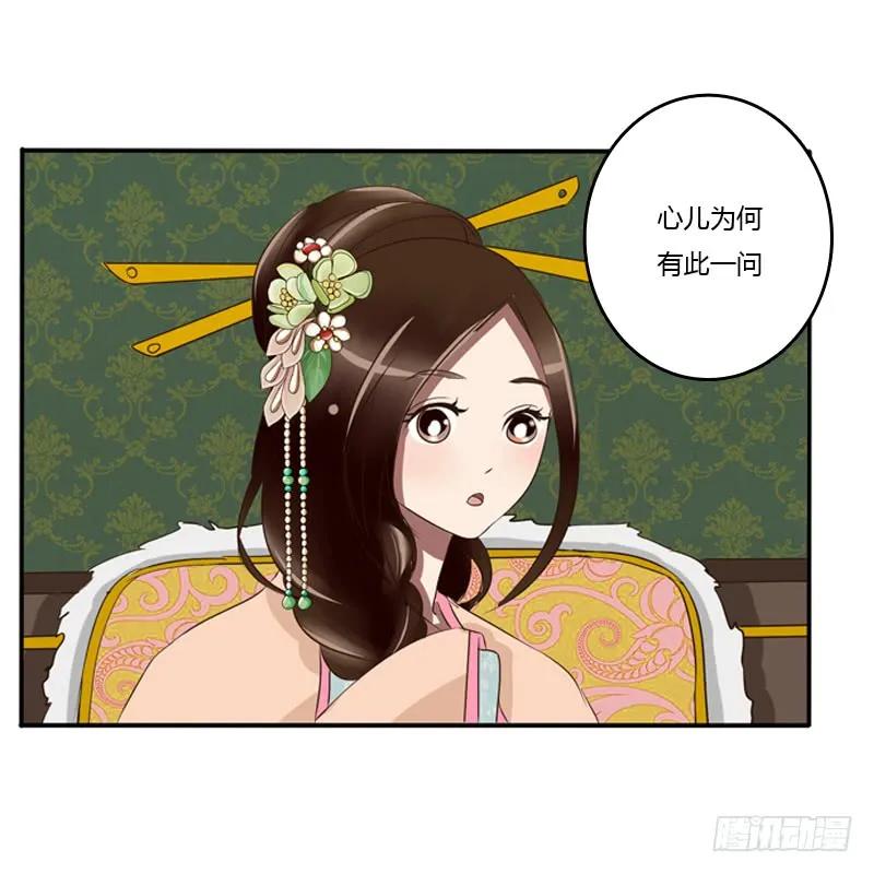 《通灵妃》我的原则 第19页