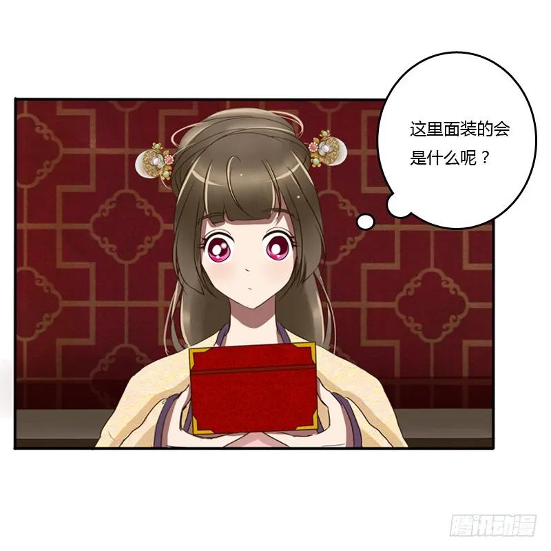 《通灵妃》我的原则 第32页
