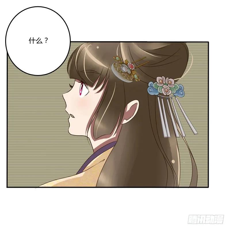 《通灵妃》我的原则 第34页