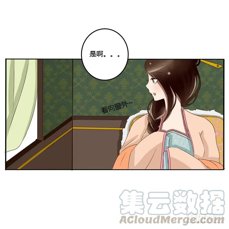 《通灵妃》我的原则 第29页