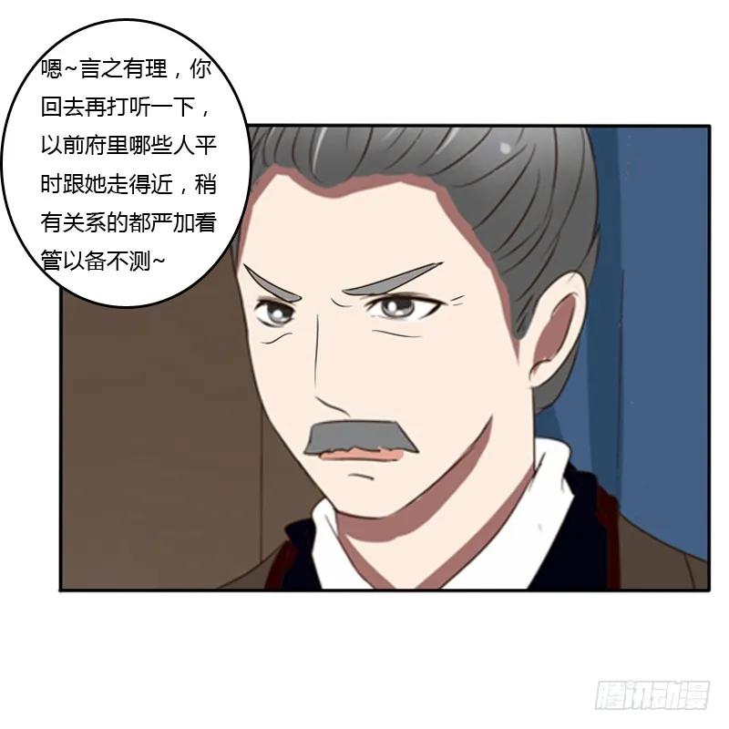 《通灵妃》我的原则 第16页