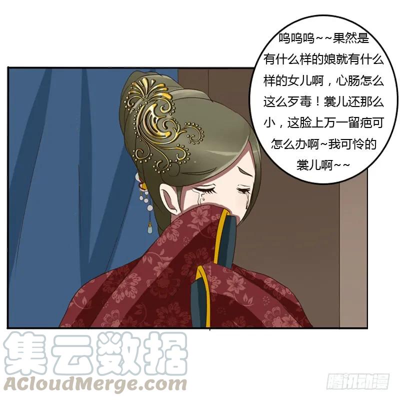 《通灵妃》我的原则 第13页