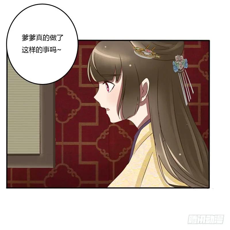 《通灵妃》我的原则 第50页